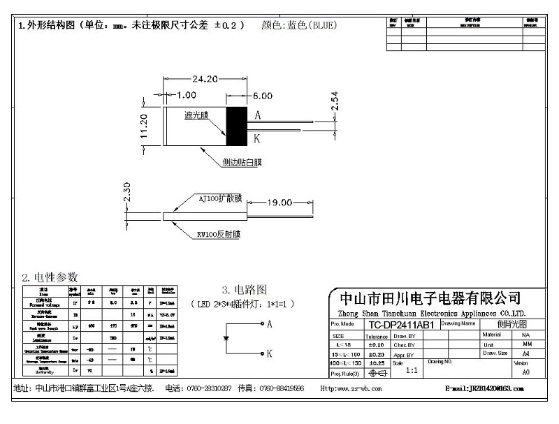 頭燈LCD段碼屏