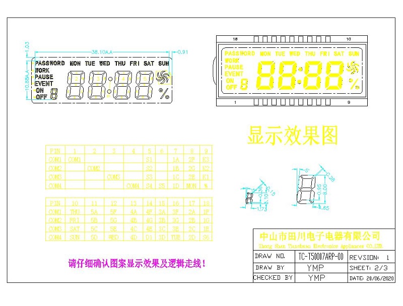 香熏機(jī)LCD液晶屏